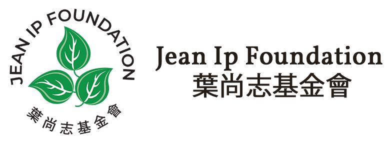 Jean Ip Foundation葉尚志基金會